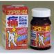 コンドロビーEX:2010/03/09 17:33