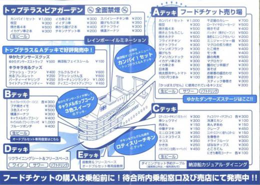 フードコーナー詳細/