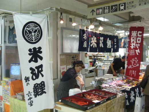 鯉の六十里 米沢鯉の甘煮/