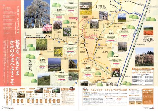 全体地図 目次/