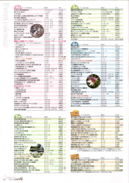 イベントカレンダー/