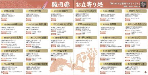 雛回廊お立寄り処/
