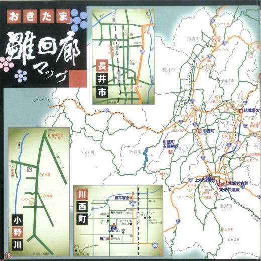 おきたま雛回廊マップ左部分拡大/