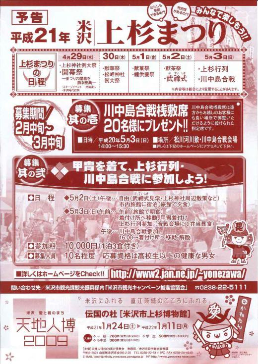 予告・お知らせ/