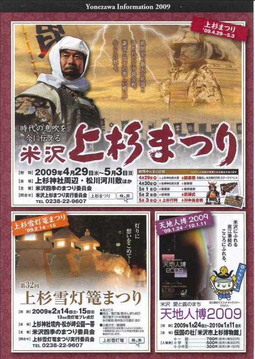 チラシ裏面「お知らせ」/