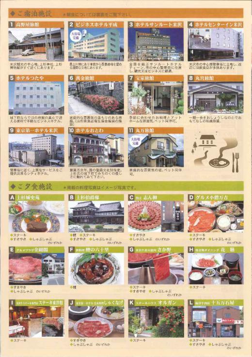 加盟店一覧/