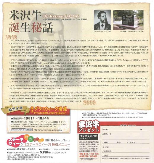 特別企画 復活ダラスウィーク開催!/