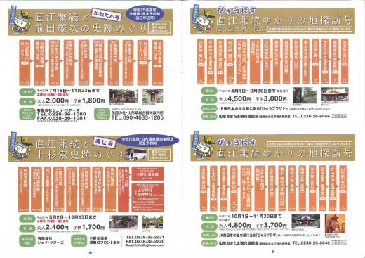 5,6ページ 定期観光バス/