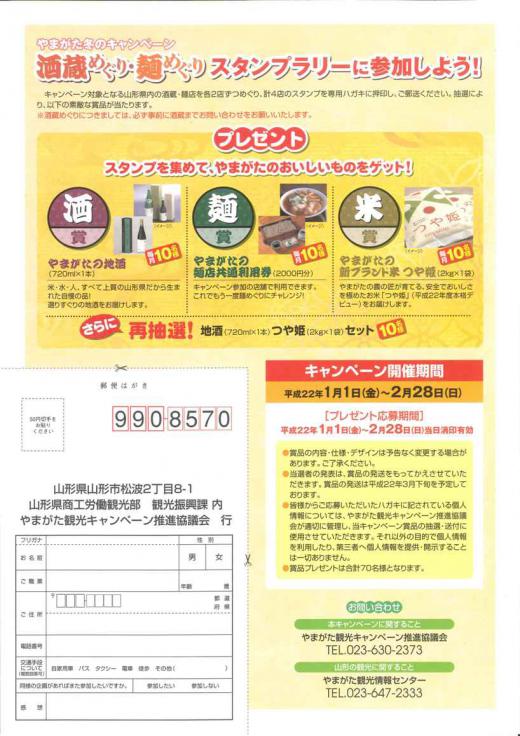 プレゼント内容/