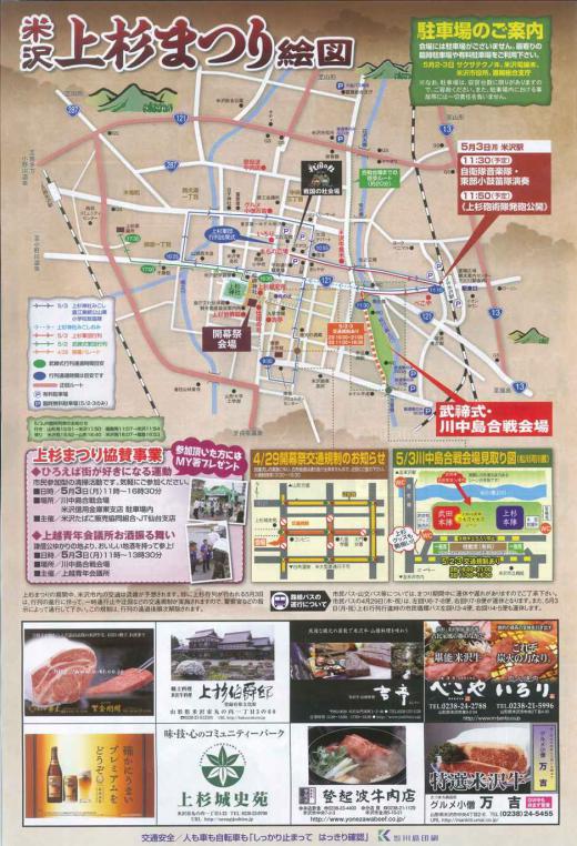 絵図(マップ)/