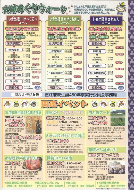 関連イベント/