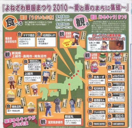 パンフレット中面1「食べる」「観る」/