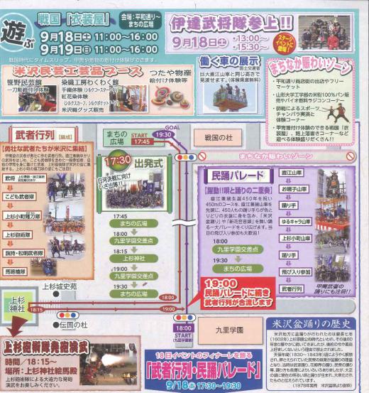 パンフレット中面2「遊ぶ」「民踊パレード」/
