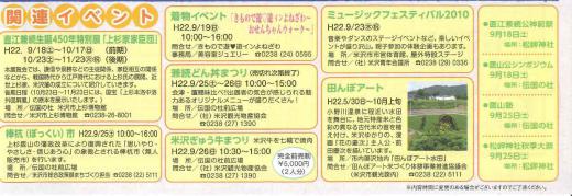 関連イベント/