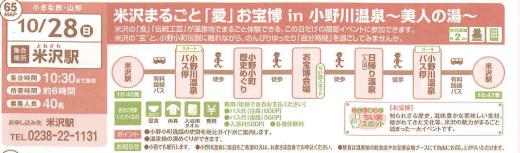 駅長おすすめの小さな旅でぜひご参加ください!/