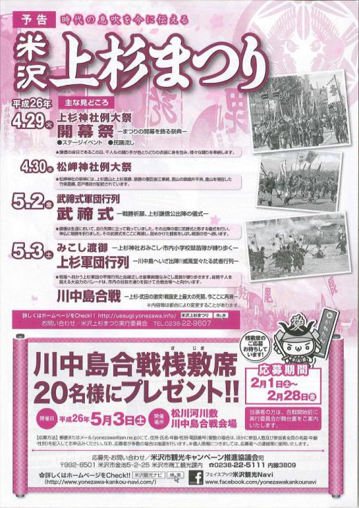 ¥Á¥é¥·Î¢ÌÌ¡¡¾å¿ù¤Þ¤Ä¤êͽ¹ð¡ª/