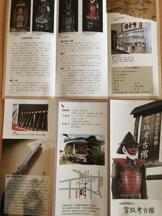 「宮坂考古館」/