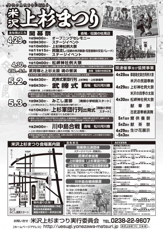 チラシ裏面 詳細情報/