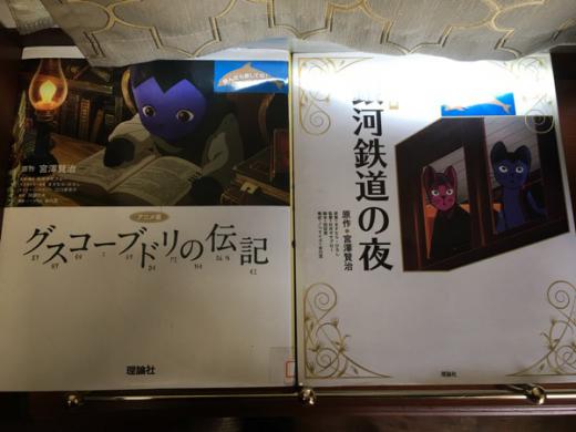 SL銀河の車内に「銀河鉄道の夜」がありました。/