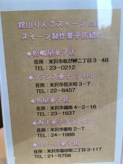 2017-11-19 スイーツフェスタ2017 開催/