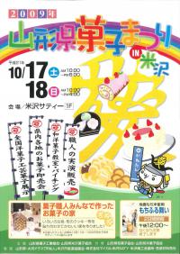  £Ð£Ä£Æ¥Õ¥¡¥¤¥ë¤Ë¤Æ¥À¥¦¥ó¥í¡¼¥É¤Ç¤¤Þ¤¹¡£ Âè2ÃÆ¥Á¥é¥·Î¢Ị̀Уģƥե¡¥¤¥ë Âè1ÃÆ¥Á¥é¥·Î¢Ị̀Уģƥե¡¥¤¥ë Âè2ÃÆ¥Á¥é¥·Î¢ÌÌ¤Ë¤Ï ¡þ¥·¥ã¥È¥ë¥Ð¥¹¾ðÊó ¡¡¹çÀï²ñ¾ì¡¢ÃÖ»òÁí¹ç»ÙÄ£¡ÊÎ×»þÃó¼Ö¾ì¡Ë ¡¡»¥¤ÎÄԡʾå¿ù¿À¼Ò¶á¤¯¡Ë¤Î3²Õ½ê¤ò¥·¥ã¥È¥ë¥Ð¥¹¤Ç±¿¹Ô¡ª ¿©¤Î¿Ø¡ª ¡Öµíµí¤Þ¤Ä¤ê¡×³«ºÅ¡ª µí¶ú¡¢°ò¼Ñ¡¢¤È¤í¤Ù¤³½Á¤Ê¤É¤ÎÊÆÂôµí¤Ë¤³¤À¤ï¤Ã¤¿ ÈþÌ£¤·¤¤¤â¤Î¤ò¤Ï¤¸¤á À¸¥Ó¡¼¥ë¡¢¾å¿ùľ¹¾´ØÏ¢¥°¥Ã¥º¤Î³Ú¤·¤¤¥Æ¥ó¥È¼¡ª ¤ªÆÀ¤ÊÁ°Çä¤ê¥Á¥±¥Ã¥È¤âȯÇäÃæ¡ª ¥¹¥Æ¡¼¥¸¥¤¥Ù¥ó¥È¤Ç¤Ï ¤è¤µ¤³¤¤¡¢ÊÆÂôµí¥¹¥Æ¡¼¥¤Î¿¶¤ëÉñ¤¤¡ª »°Ì£Àþ¥é¥¤¥Ö¡ª Ìë¤Î¿Ø ¥ª¡¼¥×¥Ë¥ó¥°¥»¥ì¥â¥Ë¡¼ ¤¢¤Ãݾ뤵¤ó¤´°§»¢¡ª ¾¾¤¬Ì¨¸ø±à¼þÊÕ¥¤¥Ù¥ó¥È 9·î25Æü¡Ê¶â¡ËÅ·ÃϿ͸ø±é¡¡ÊõÁ¥¥Ä¥¢¡¼ ¡¡¡¡¡¡¡¡¡¡¡¡ ¤è¤Í¤¶¤ï¾å¿ùÀï¹ñ³¨´¬Ìë¤Î¿ØÁ°Ìëº× ¡¡¡¡¡¡¡¡¡¡¡¡ °¦¤ÈĴϤȾðÇ®¤Î¥½¥¦¥ë¡õ¥Ó¡¼¥È¥æ¥Ë¥Ã¥È ¡¡¡¡¡¡¡¡¡¡¡¡¡ÖÅ·ÃϿ͡פˤè¤ë¥³¥ó¥µ¡¼¥È 9·î26Æü¡ÊÅÚ¡Ë ·ó³¤É¤óЧ¤Þ¤Ä¤ê ¡¡¡¡¡¡¡¡¡¡¡¡¡¡¾¾Ì¨¿À¼Ò½©µ¨Âçº× ¡¡¡¡¡¡¡¡¡¡¡¡¡¡½÷ή¹ÖÃ̻ա¡¿ÀÅĻ硡¥¨¥³¹ÖÃÌ 9·î27Æü¡ÊÆü¡Ë ·ó³¤É¤óЧ¤Þ¤Ä¤ê ¡¡¡¡¡¡¡¡¡¡¡¡¡¡ËÀ¹º»Ô2009 ¡¡¡¡¡¡¡¡¡¡¡¡¡¡Ä¾¹¾·ó³¸øÊèÁ°º× ¡¡¡¡¡¡¡¡¡¡¡¡¡¡Âç²Ï¥É¥é¥ÞÅ·ÃϿ͵ǰ ¡¡¡¡¡¡¡¡¡¡¡¡¡¡Á´¹ñ¤Þ¤Á¤Å¤¯¤ê¥·¥ó¥Ý¥¸¥¦¥à¡¡ ¡¡¡¡¡¡¡¡¡¡¡¡¡¡¤æ¤ë¥¥ã¥é¤Þ¤Ä¤ê¡ª¡¡¡¡¡¡¡¡¡¡¡¡ ...¤â¤Ã¤È¾Ü¤·¤¯ |
copyright/yonezawa
![