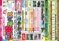 米沢乗るパス（米沢市内全路線バス1日乗り放題券）4月1日より販売！：