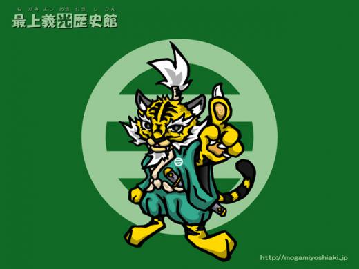 【壁紙】キャラクター 虎将 最上義光(緑バージョン)/