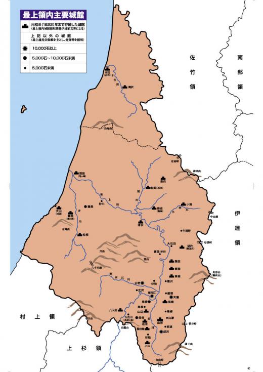 最上家領内図/