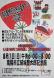 結城豊太郎記念館夏まつり:2010/07/24 11:55