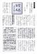 結城豊太郎記念館だより17号の2:2011/01/21 11:21