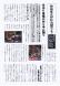 記念館だより19号1頁:2011/02/25 13:27