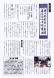 記念館だより19号2頁:2011/02/25 13:29