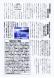 結城豊太郎記念館だより22号の2:2011/04/21 10:23