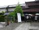 結城豊太郎記念館春まつり:2011/05/21 20:54