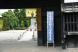 結城豊太郎先生遺墨展:2011/06/14 14:50