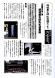 記念館だより26号「沖郷小児童が来館」:2011/06/22 14:06