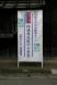 まもなく夏まつり:2011/07/27 20:08