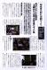 たより30号 子ども論語塾:2011/08/25 11:09