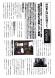 記念館だより33号発行 ふるさと講座特集:2011/10/07 13:43