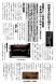 記念館だより35号「丹泉八勝」:2011/11/18 21:40