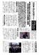 記念館だより42号発行 「ゆかりの地をたずねる旅」のま..:2012/02/29 11:45