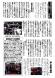 記念館だより44号の2 結城豊太郎先生のエピソード〜小..:2012/03/22 10:28