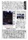 記念館だより45号の2 結城豊太郎先生のエピソードから:2012/04/06 11:35