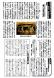 山形中学時代の結城豊太郎先生 たより46号から:2012/04/25 21:59