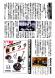記念館だより 47号の2「山上の誓い」:2012/05/24 15:22