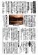 関山峠を韋駄天走り 記念館だより48号の2:2012/06/08 15:53