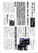 記念館だより52号「夏まつり終わる」:2012/08/09 09:16