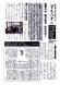 「猛暑の中 筆が走る 心をみがく」記念館だより53号:2012/08/21 21:45
