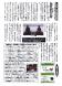 結城先生の結婚までのエピソード 記念館だより53号の2:2012/08/21 21:51