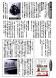 記念館だより 54号の2:2012/09/07 13:52